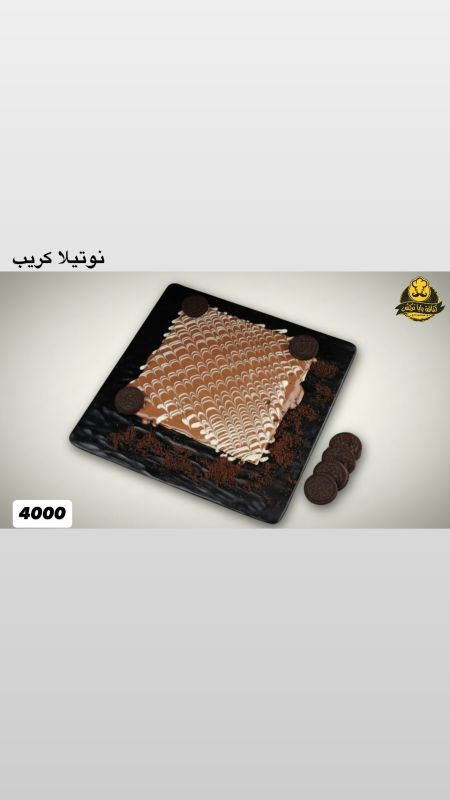 كريب نوتيلا