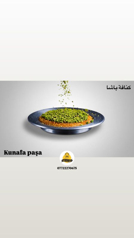 كنافة باشا
